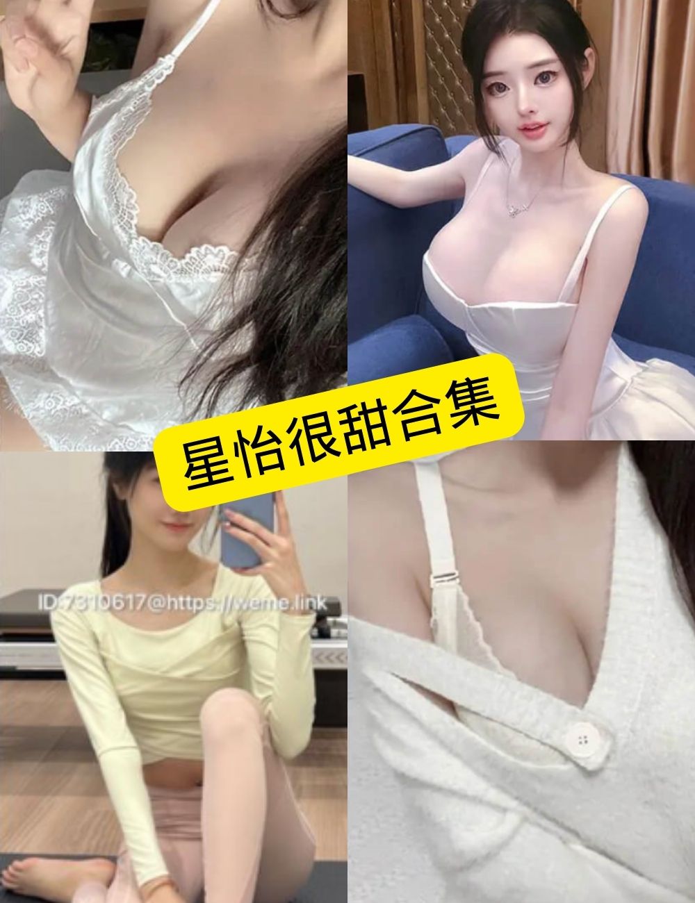 星怡很甜 微密圈 最新写真资源合集下载[持续更新] - 语可次元 - 二次元美图写真海量免费4K壁纸资源分享