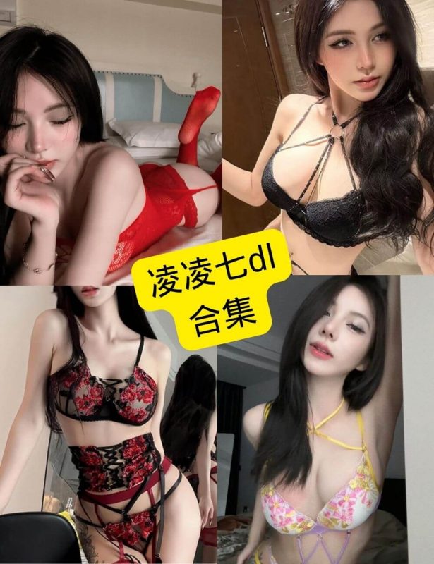 凌凌七dl 微密圈 抖音 最新直播写真资源合集下载[持续更新] - 语可次元 - 二次元美图写真海量免费4K壁纸资源分享