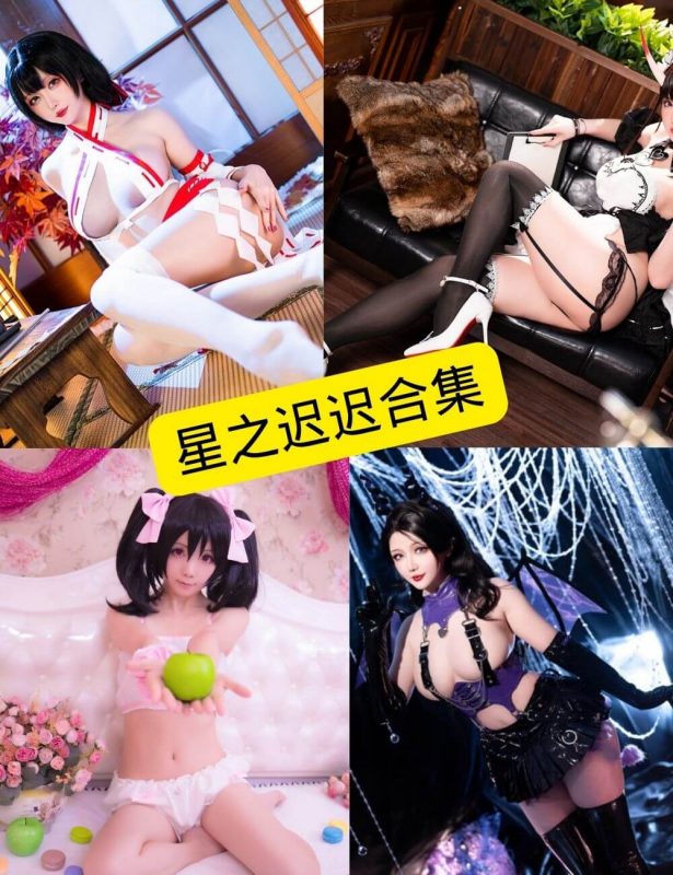 星之迟迟 cos 最新写真资源合集下载[持续下载] - 语可次元 - 二次元美图写真海量免费4K壁纸资源分享