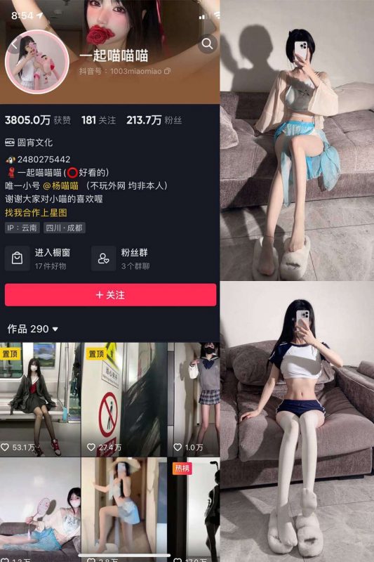 一起喵喵喵 白丝美腿福利 微密圈 最新写真图包合集下载[持续更新] - 语可次元 - 二次元美图写真海量免费4K壁纸资源分享