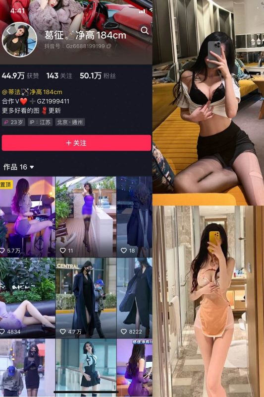 葛征 微密圈 最新写真集视频资源合集下载[持续更新] - 语可次元 - 二次元美图写真海量免费4K壁纸资源分享