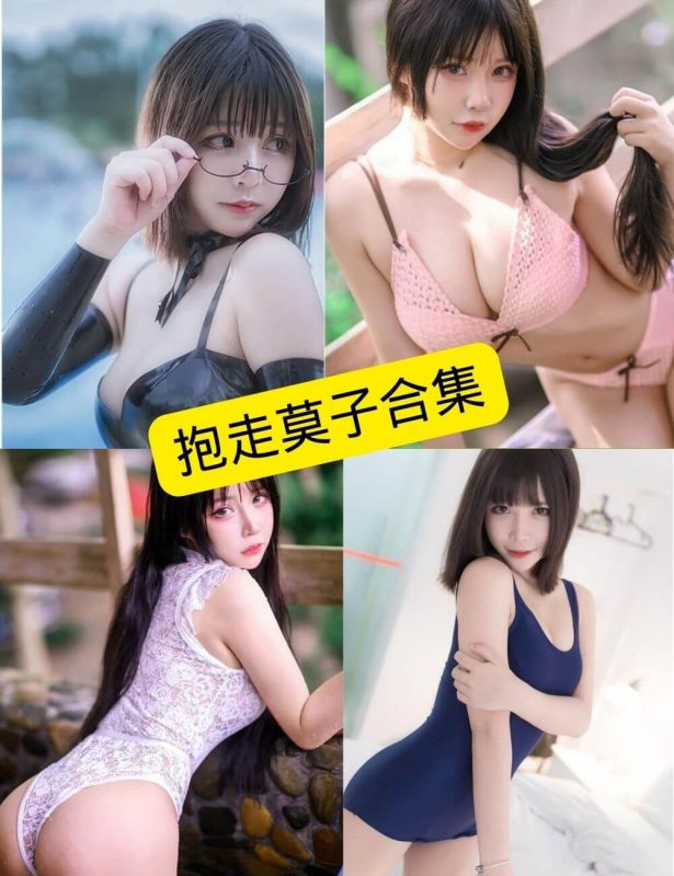 抱走莫子aa cos 最新写真图片以及视频资源合集[持续更新] - 语可次元 - 二次元美图写真海量免费4K壁纸资源分享