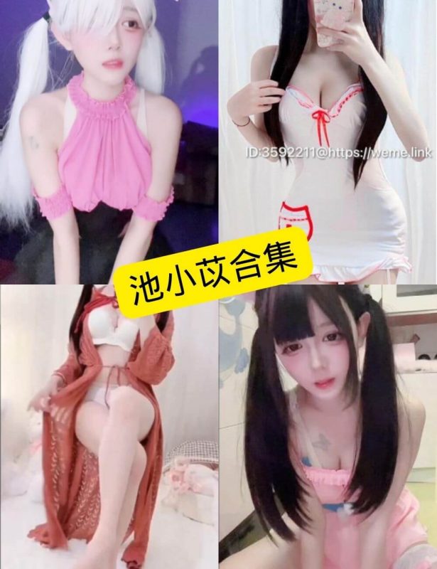 池小苡 微密圈 最新写真资源合集下载[持续更新] - 语可次元 - 二次元美图写真海量免费4K壁纸资源分享