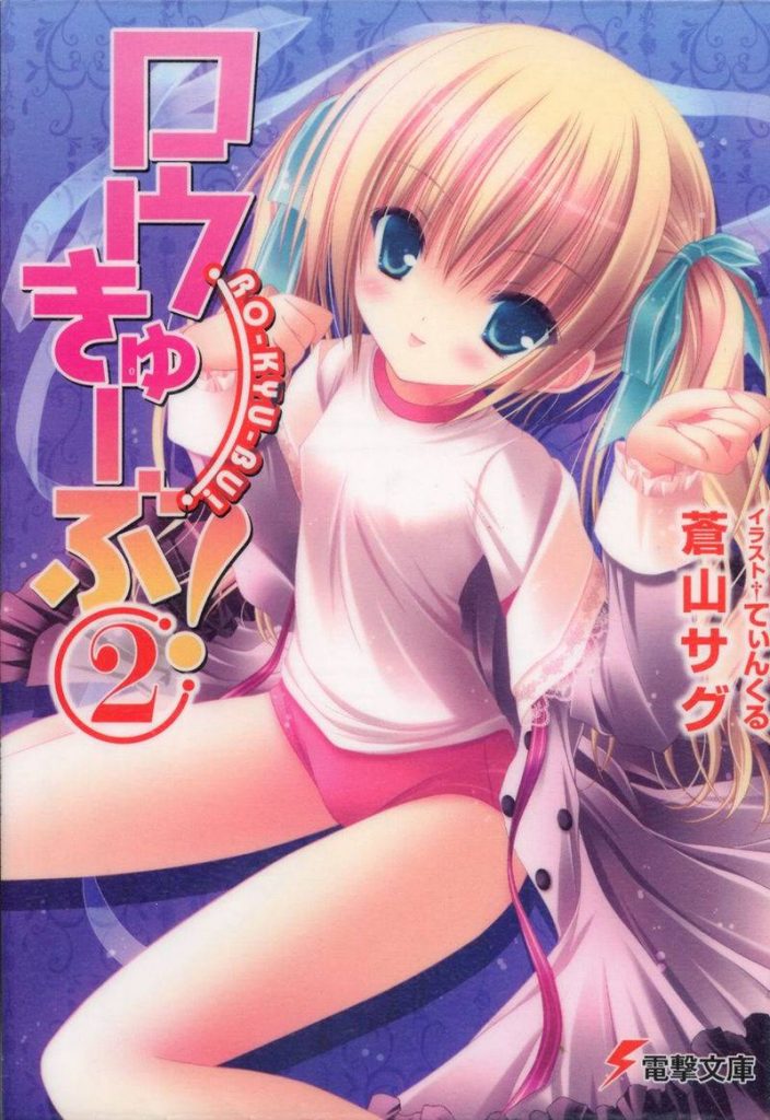 图片[17] - 《萝球社！(ロウきゅーぶ！、RO-KYU-BU!)》的散图包[748P] - 语可次元 - 二次元美图写真海量免费4K壁纸资源分享