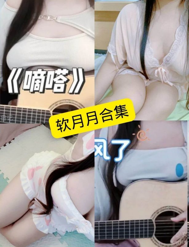 软月月舰长 福利 推特 B站 最新写真图包及视频合集下载[持续更新] - 语可次元 - 二次元美图写真海量免费4K壁纸资源分享