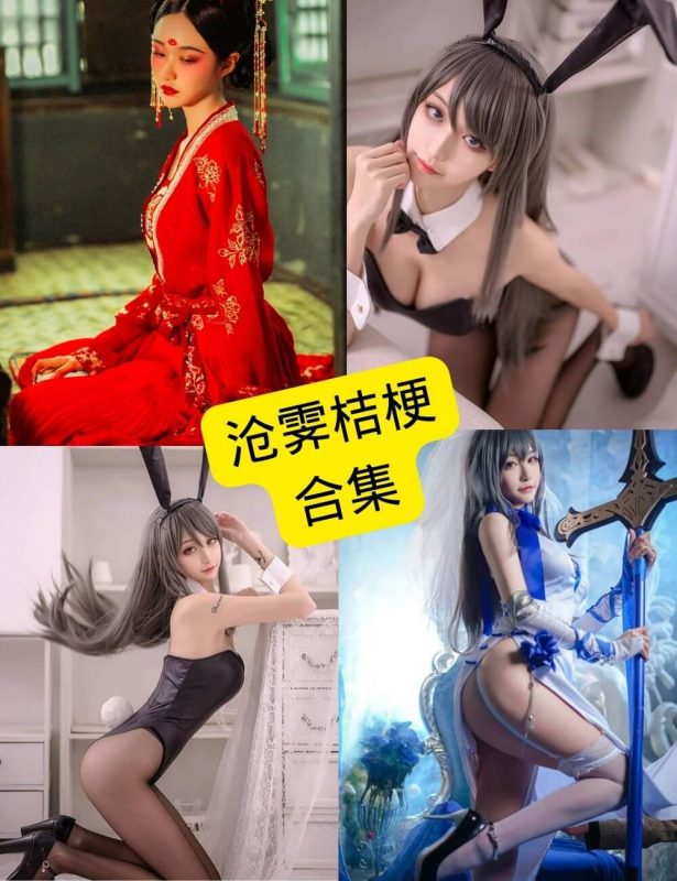 沧霁桔梗 cos 最新写真图包资源合集下载[持续更新] - 语可次元 - 二次元美图写真海量免费4K壁纸资源分享