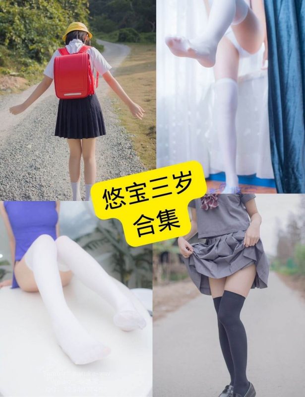 悠宝三岁 最新写真资源合集下载[持续更新] - 语可次元 - 二次元美图写真海量免费4K壁纸资源分享