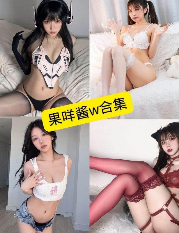 果咩酱w 微博 cosplay最新写真资源合集下载[持续更新] - 语可次元 - 二次元美图写真海量免费4K壁纸资源分享