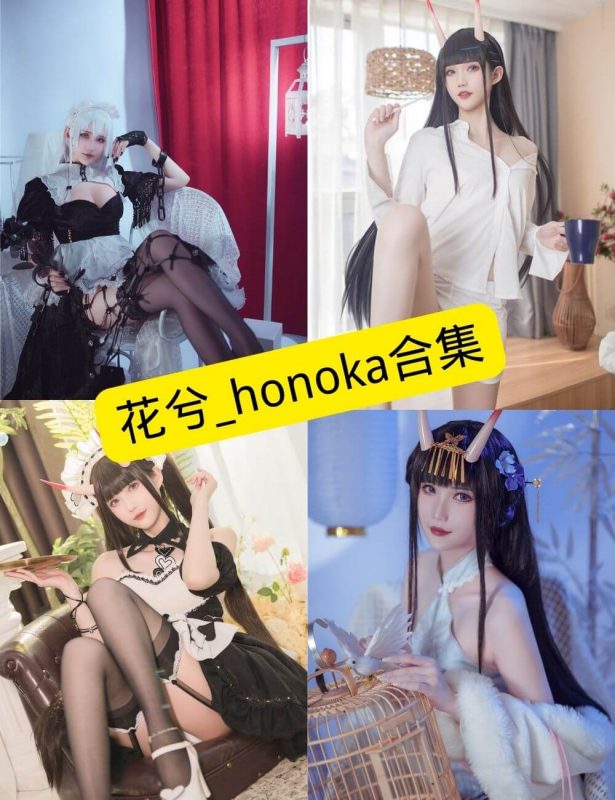 花兮_honoka 最新cos写真图片套图合集下载[持续更新] - 语可次元 - 二次元美图写真海量免费4K壁纸资源分享