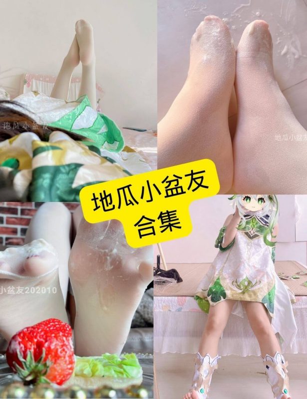 地瓜小盆友 cos 少女丝足控 免费最新写真图片资源全集下载[持续更新] - 语可次元 - 二次元美图写真海量资源分享