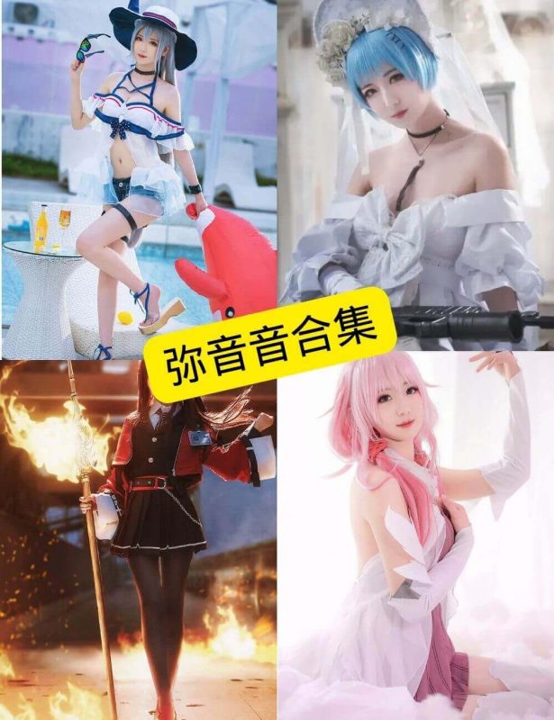 弥音音 微博 最新COS写真资源合集下载[持续更新] - 语可次元 - 二次元美图写真海量免费4K壁纸资源分享