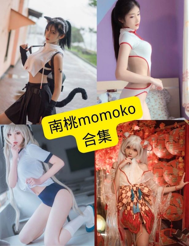 南桃momoko cosplay 最新写真资源合集下载[持续更新] - 语可次元 - 二次元美图写真海量免费4K壁纸资源分享