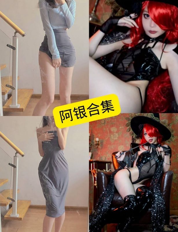 阿银 微博 最新写真资源合集下载[持续更新] - 语可次元 - 二次元美图写真海量免费4K壁纸资源分享