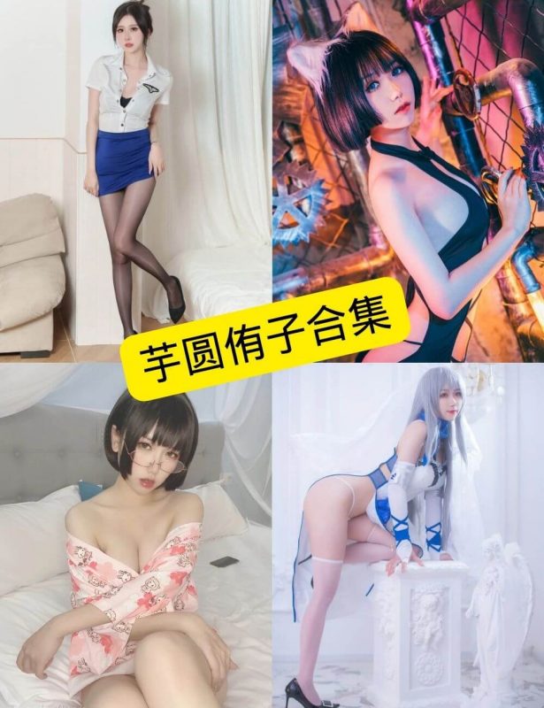 芋圆侑子 cos 仙女库最新网红写真照片全集[持续更新] - 语可次元 - 二次元美图写真海量资源分享