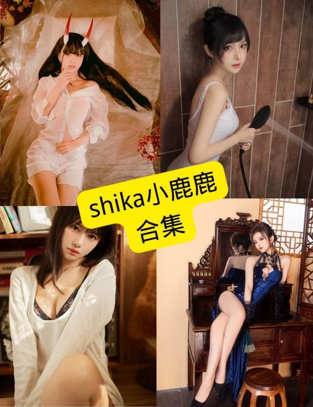 shika小鹿鹿 cos 最新写真资源合集下载[持续更新] - 语可次元 - 二次元美图写真海量免费4K壁纸资源分享