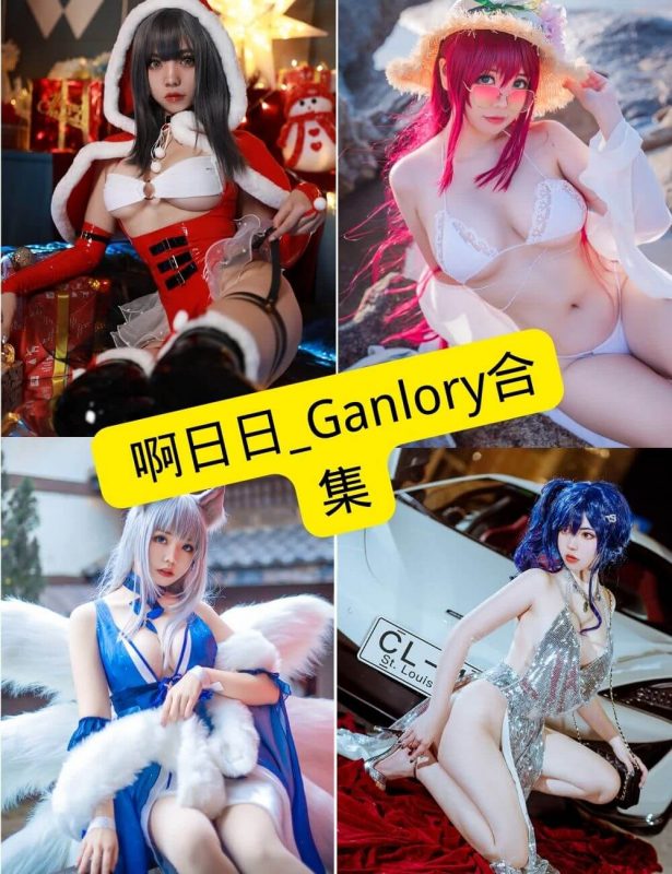 啊日日ariri 最新写真资源合集下载[持续更新] - 语可次元 - 二次元美图写真海量免费4K壁纸资源分享