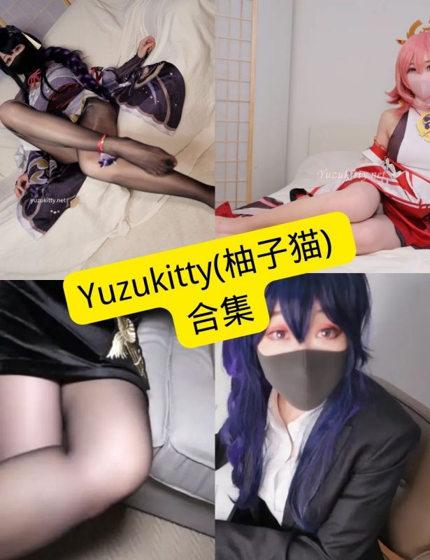 Yuzukitty(柚子猫) 在线观看 最新写真资源全集下载[持续更新] - 语可次元 - 二次元美图写真海量免费4K壁纸资源分享
