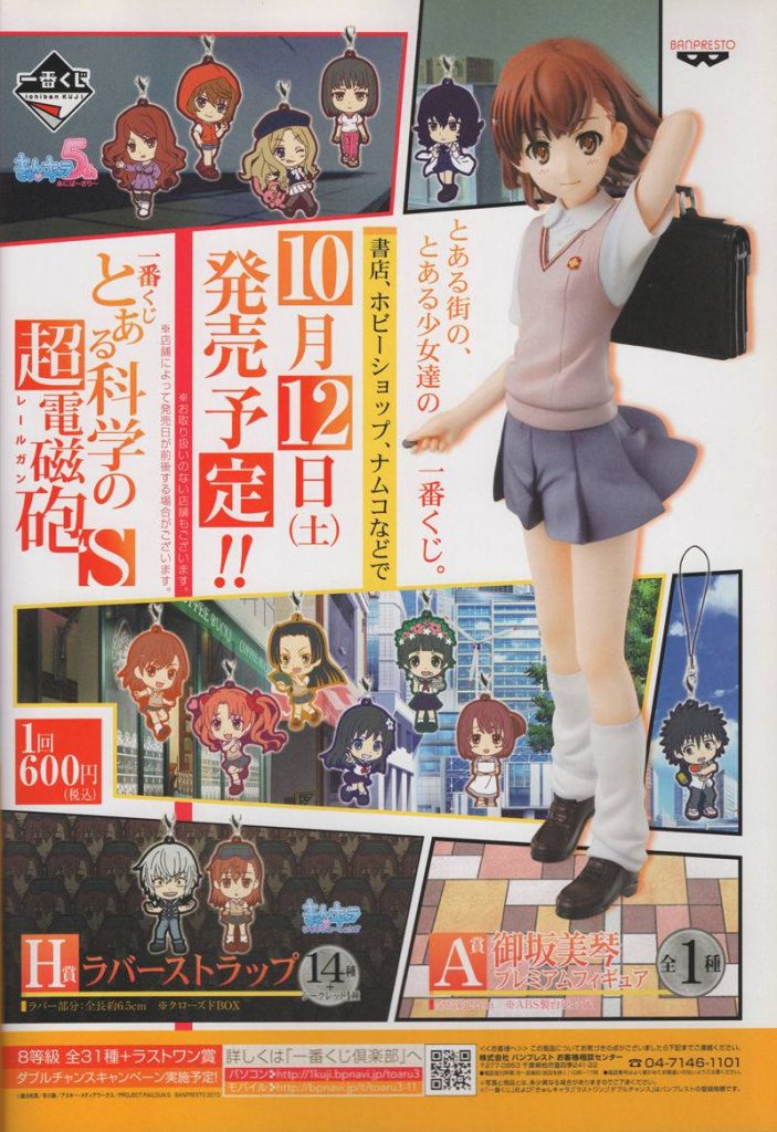 图片[5] - [画集]とある科学の超電磁砲 御坂美琴マニアックス[116P] - 语可次元 - 二次元美图写真海量资源分享
