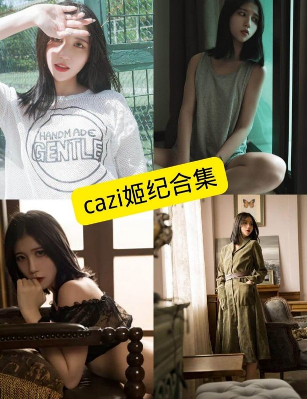 Cazi姬纪 cosplay 官网最新写真图包照片合集下载[持续更新] - 语可次元 - 二次元美图写真海量免费4K壁纸资源分享