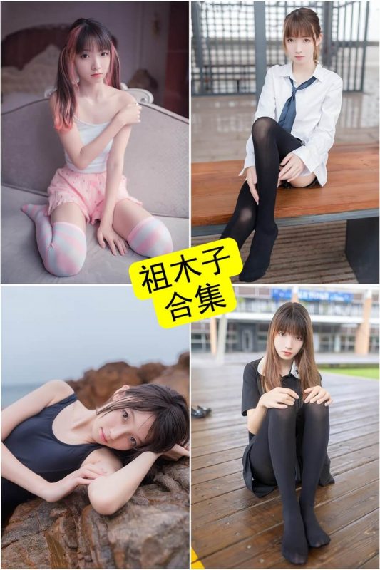 祖木子 cosplay 官网最新写真资源合集下载[持续更新] - 语可次元 - 二次元美图写真海量免费4K壁纸资源分享