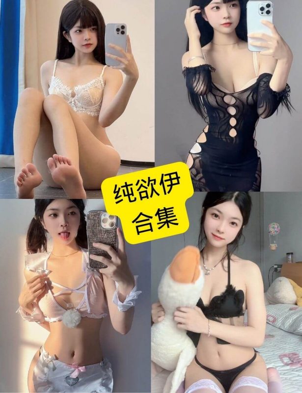 纯欲伊 抖音 最新写真图片及视频资源合集下载[持续更新] - 语可次元 - 二次元美图写真海量资源分享