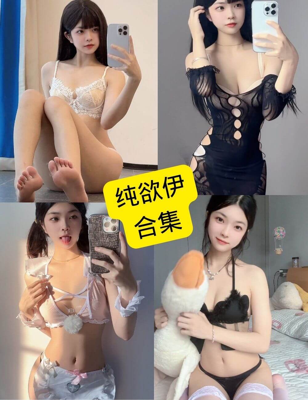 纯欲伊 抖音 最新写真图片及视频资源合集下载[持续更新] - 语可次元 - 二次元美图写真海量资源分享