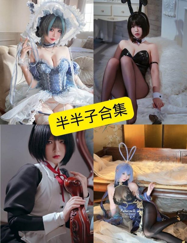 半半子 cos 最新写真图集资源合集下载[持续更新] - 语可次元 - 二次元美图写真海量免费4K壁纸资源分享