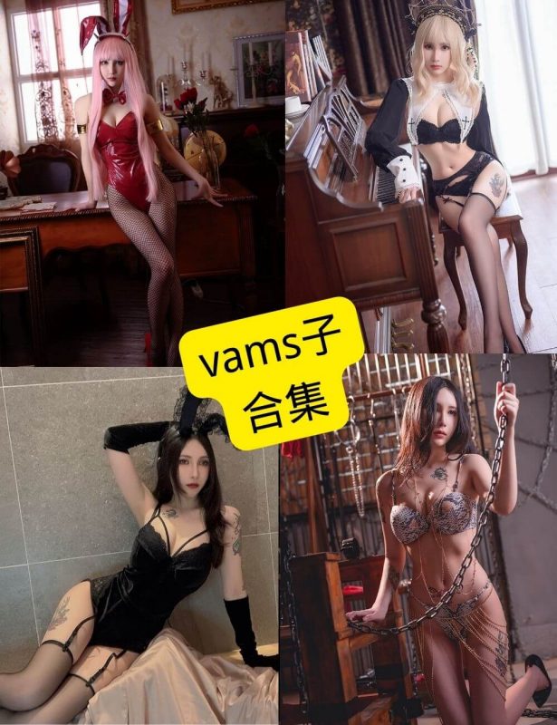 vams子 cos 最新写真照片资源合集下载[持续更新] - 语可次元 - 二次元美图写真海量免费4K壁纸资源分享