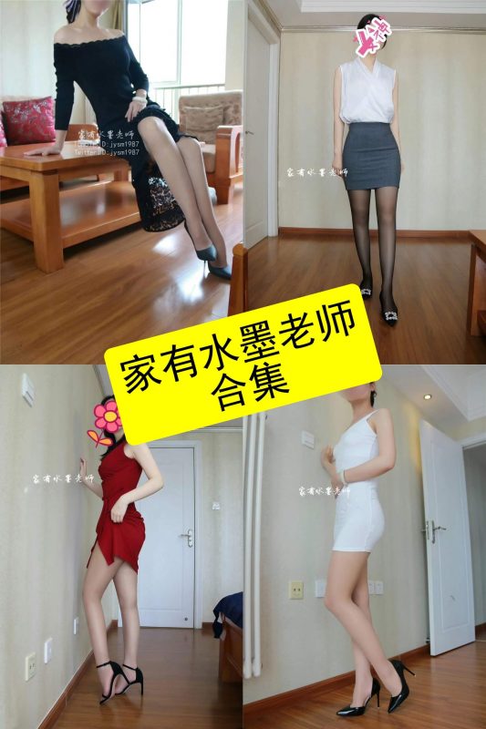 家有水墨老师 微密圈 最新写真照片及视频全集下载[持续更新] - 语可次元 - 二次元美图写真海量资源分享
