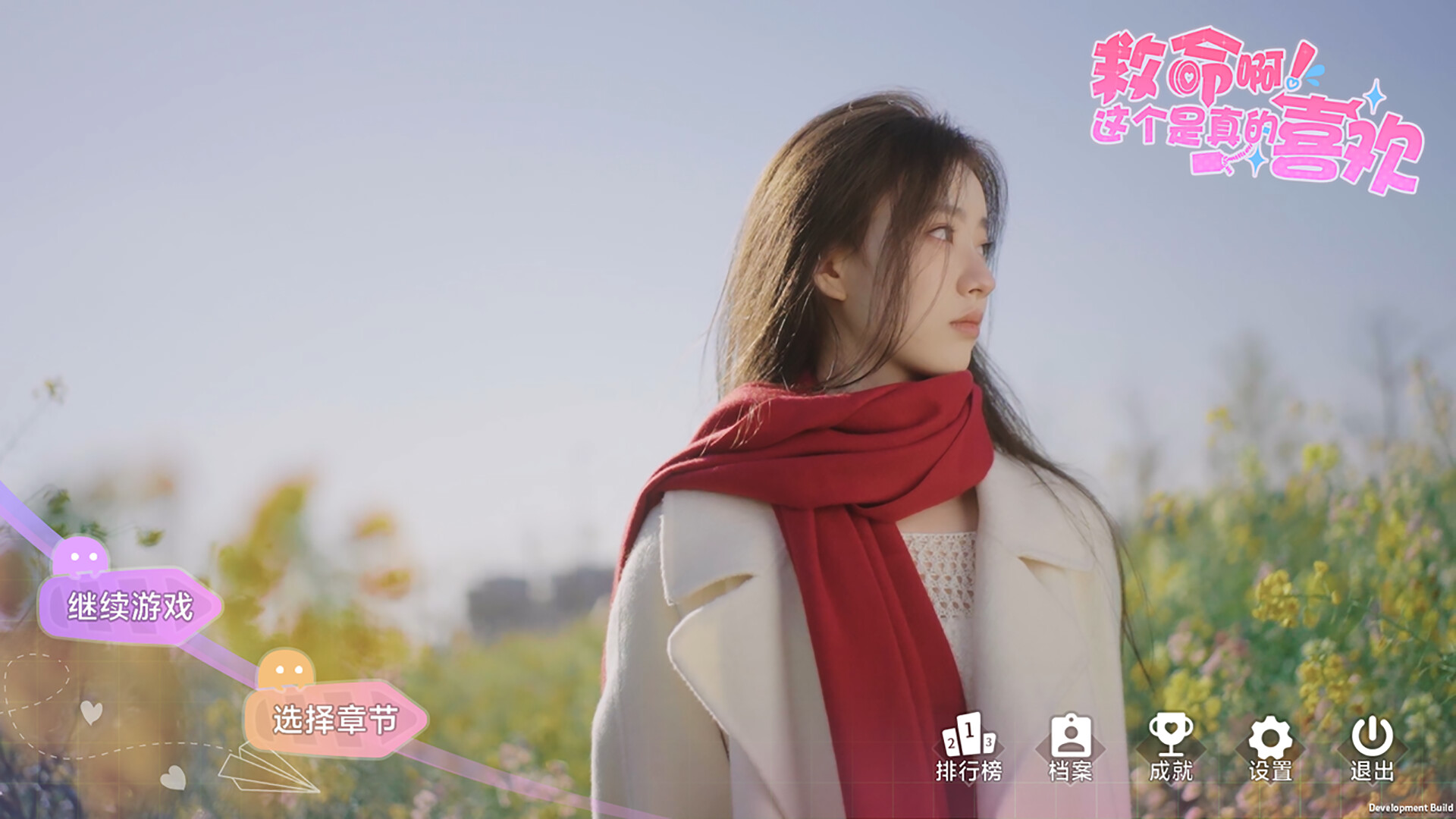 图片[2] - 这个是真的喜欢！/I’ve Fallen For You!|官方简体中文|支持键盘.鼠标.手柄 - 语可次元 - 二次元美图写真海量资源分享
