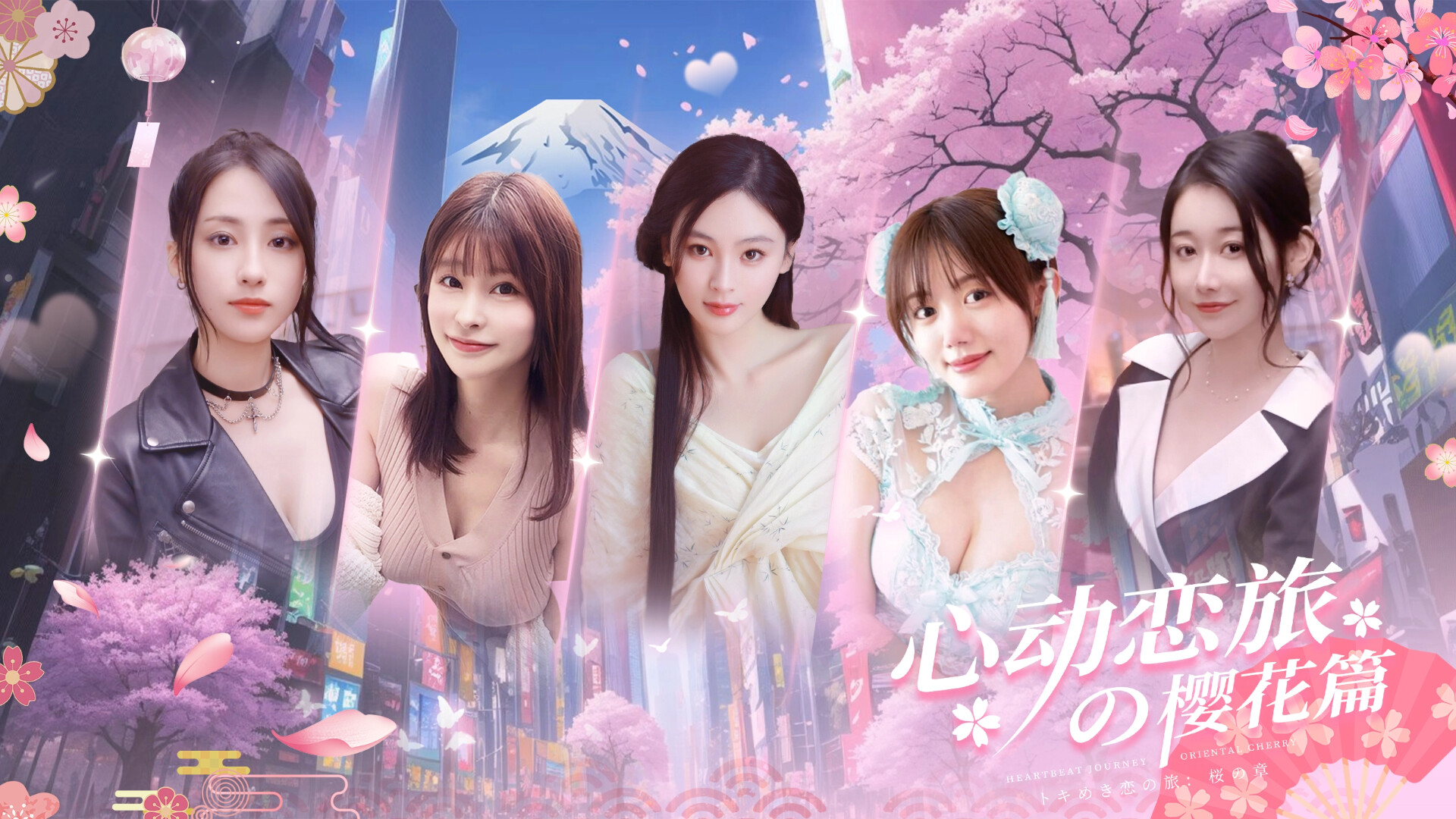 心动恋旅：樱花篇/Blossom Voyage - 语可次元 - 二次元美图写真海量资源分享