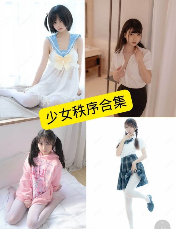 少女秩序 制服诱惑 写真套图合集下载[持续更新] - 语可次元 - 二次元美图写真海量资源分享