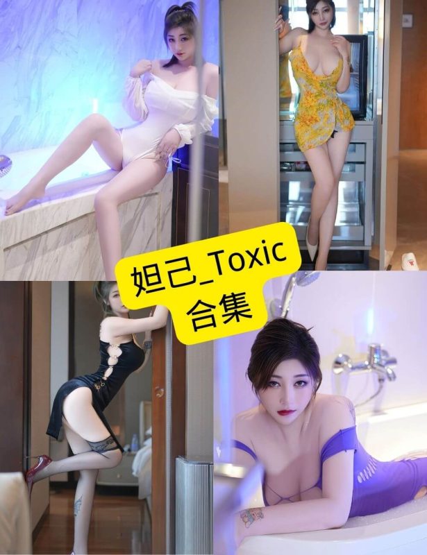 妲己Toxic 秀人网 抖音最新少女写真资源合集下载[持续更新] - 语可次元 - 二次元美图写真海量资源分享