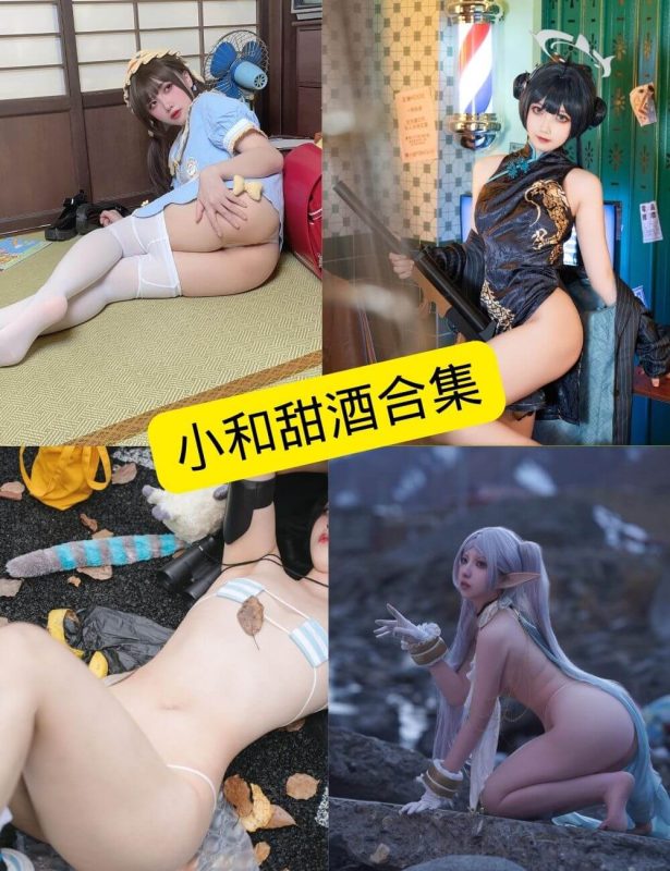 小和甜酒 cos 最新写真图集及视频资源下载[持续更新] - 语可次元 - 二次元美图写真海量资源分享