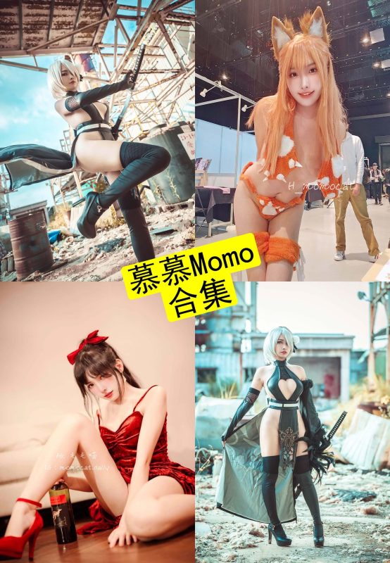 慕慕Momo bilibili 最新直播写真及视频合集下载[持续更新] - 语可次元 - 二次元美图写真海量资源分享