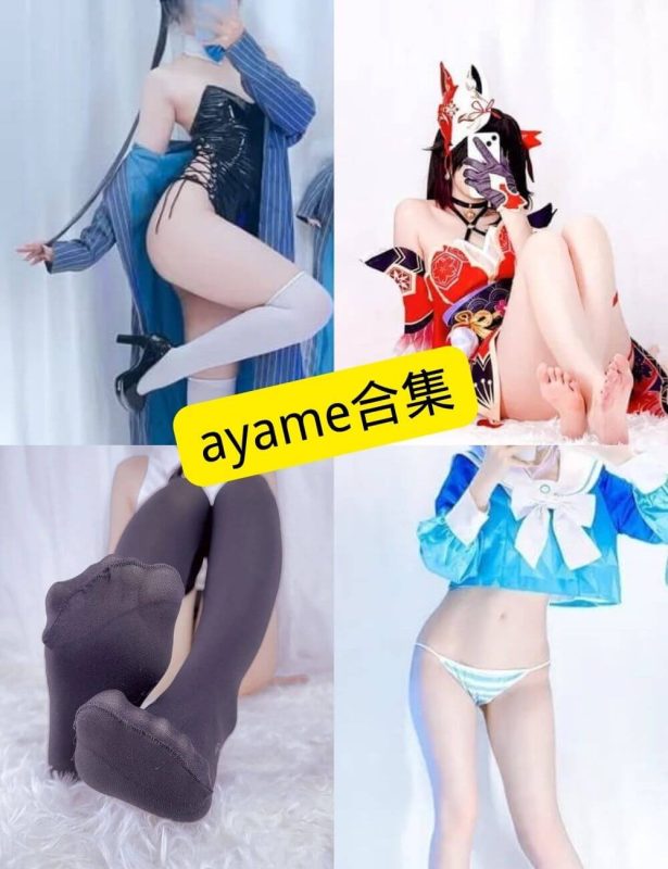Ayame cosplay 写真套图及视频合集下载[持续更新] - 语可次元 - 二次元美图写真海量资源分享
