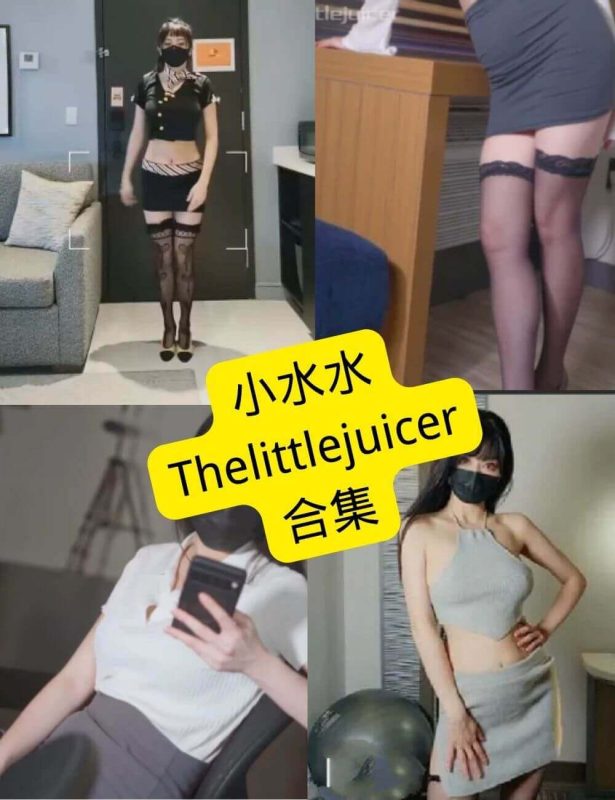 littlejuicer小水水 抖音 最新写真资源合集下载[持续更新] - 语可次元 - 二次元美图写真海量资源分享