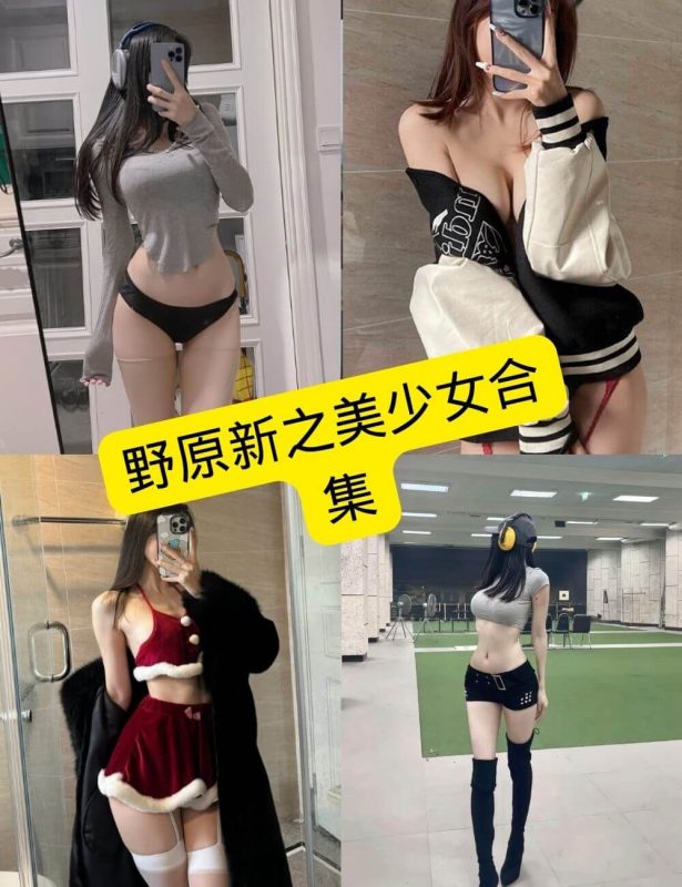 野原新之美少女 白丝美腿福利 最新写真套图合集下载[持续更新] - 语可次元 - 二次元美图写真海量资源分享