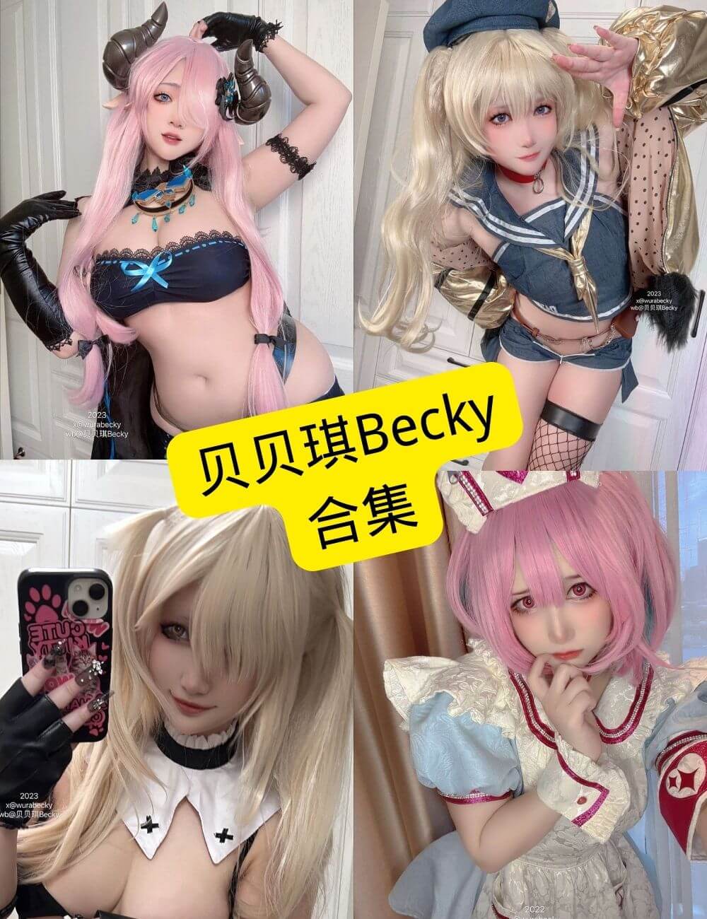 图片[1] - 贝贝琪Becky 推特 官网写真系列图片资源合集[持续更新] - 语可次元 - 二次元美图写真海量资源分享