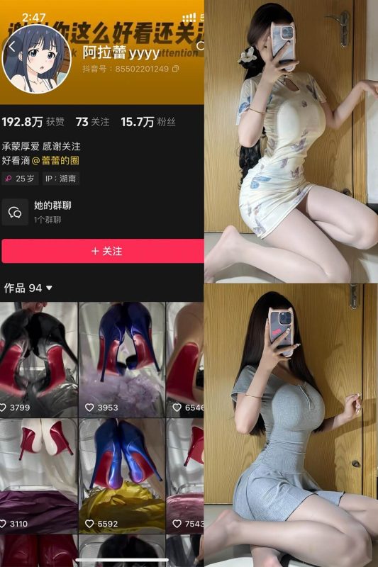 抖音阿拉蕾yyyy 主播 官网最新写真照片及视频资源下载[持续更新] - 语可次元 - 二次元美图写真海量资源分享