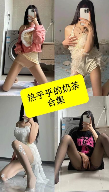 热乎乎的奶茶 微密圈 觅圈 最新写真及视频资源合集下载[持续更新] - 语可次元 - 二次元美图写真海量资源分享