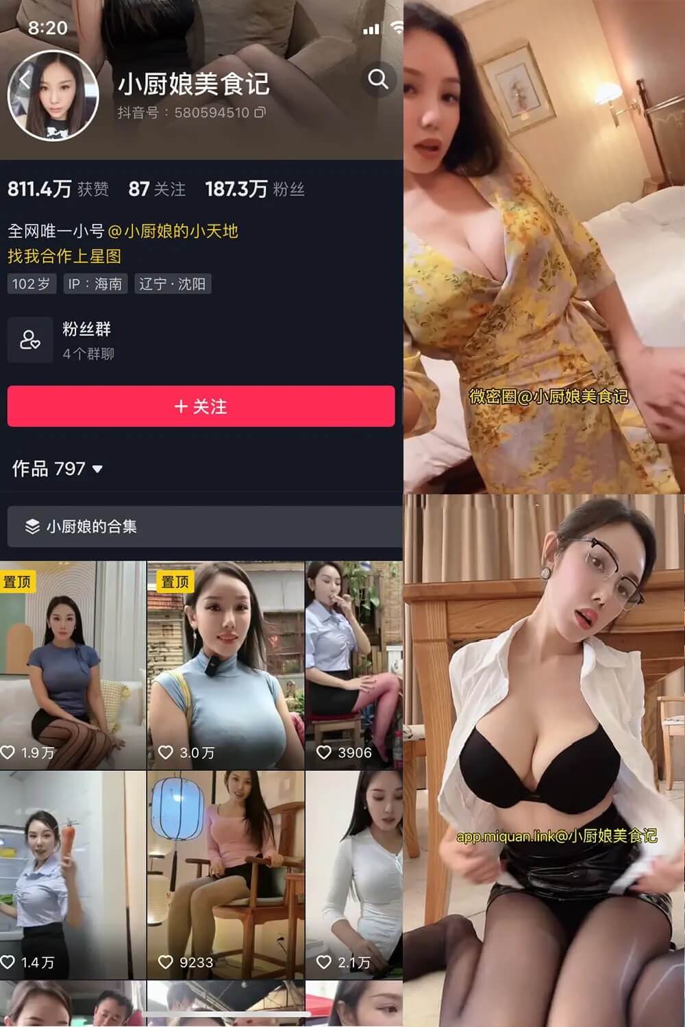 图片[1] - 小厨娘美食记 微密圈 巨乳美女 最新写真图包资源合集下载[持续更新] - 语可次元 - 二次元美图写真海量资源分享