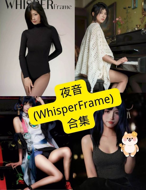 夜音（WhisperFrame） 摄影师 官网最新写真照片全集[持续更新] - 语可次元 - 二次元美图写真海量资源分享