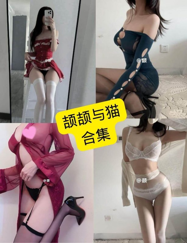 颉颉与猫 微密圈 免费在线观看最新会员写真照片素材合集[持续更新] - 语可次元 - 二次元美图写真海量资源分享