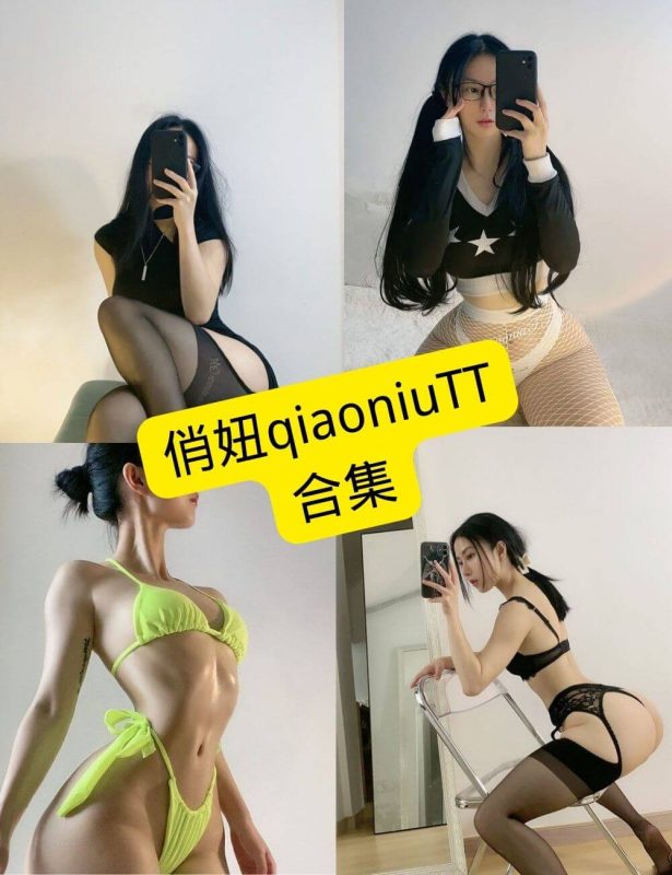 俏妞qiaoniuTT 微密圈 官网 最新写真资源合集下载[持续更新] - 语可次元 - 二次元美图写真海量资源分享