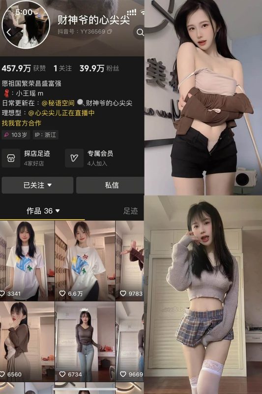 财神爷的心尖尖 秘语空间 抖音最新写真照片合集下载[持续更新] - 语可次元 - 二次元美图写真海量资源分享