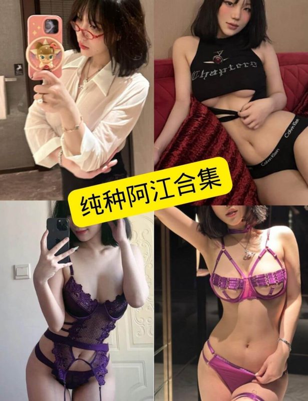 纯种阿江 微密圈 最新写真图片以及视频合集下载[持续更新] - 语可次元 - 二次元美图写真海量资源分享