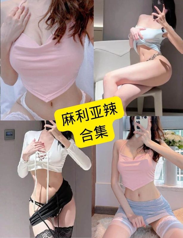 麻利亚辣 微密圈 抖音最新写真资源合集下载[持续更新] - 语可次元 - 二次元美图写真海量资源分享