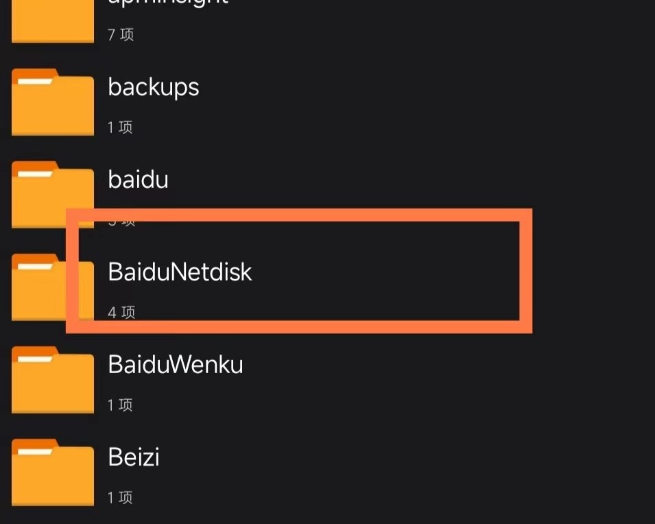 图片[7] - 解压教程 - 语可次元 - 二次元美图写真海量资源分享
