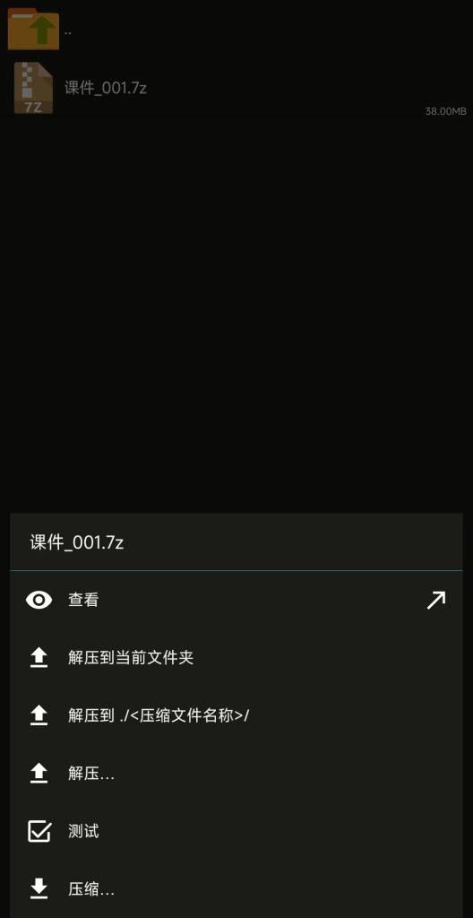图片[9] - 解压教程 - 语可次元 - 二次元美图写真海量资源分享
